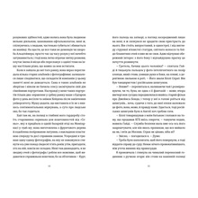 Книга Джон Бойн Усі ті розбиті місця 2024 (978-966-448-354-1)
