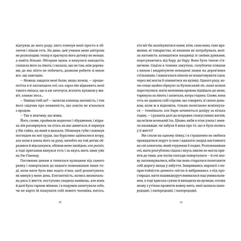 Книга Джон Бойн Усі ті розбиті місця 2024 (978-966-448-354-1) Перекладач Андрій Маслюх