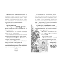 Книга Том Флетчер Різдвозаврова пісня. Книга 4 2024 (978-966-448-357-2)