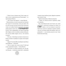 Книга Том Флетчер Різдвозаврова пісня. Книга 4 2024 (978-966-448-357-2)