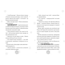 Книга Том Флетчер Різдвозаврова пісня. Книга 4 2024 (978-966-448-357-2)