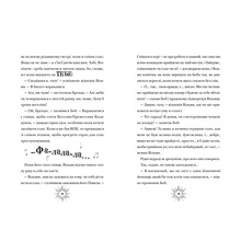 Книга Том Флетчер Різдвозаврова пісня. Книга 4 2024 (978-966-448-357-2)