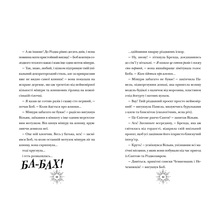 Книга Том Флетчер Різдвозаврова пісня. Книга 4 2024 (978-966-448-357-2)