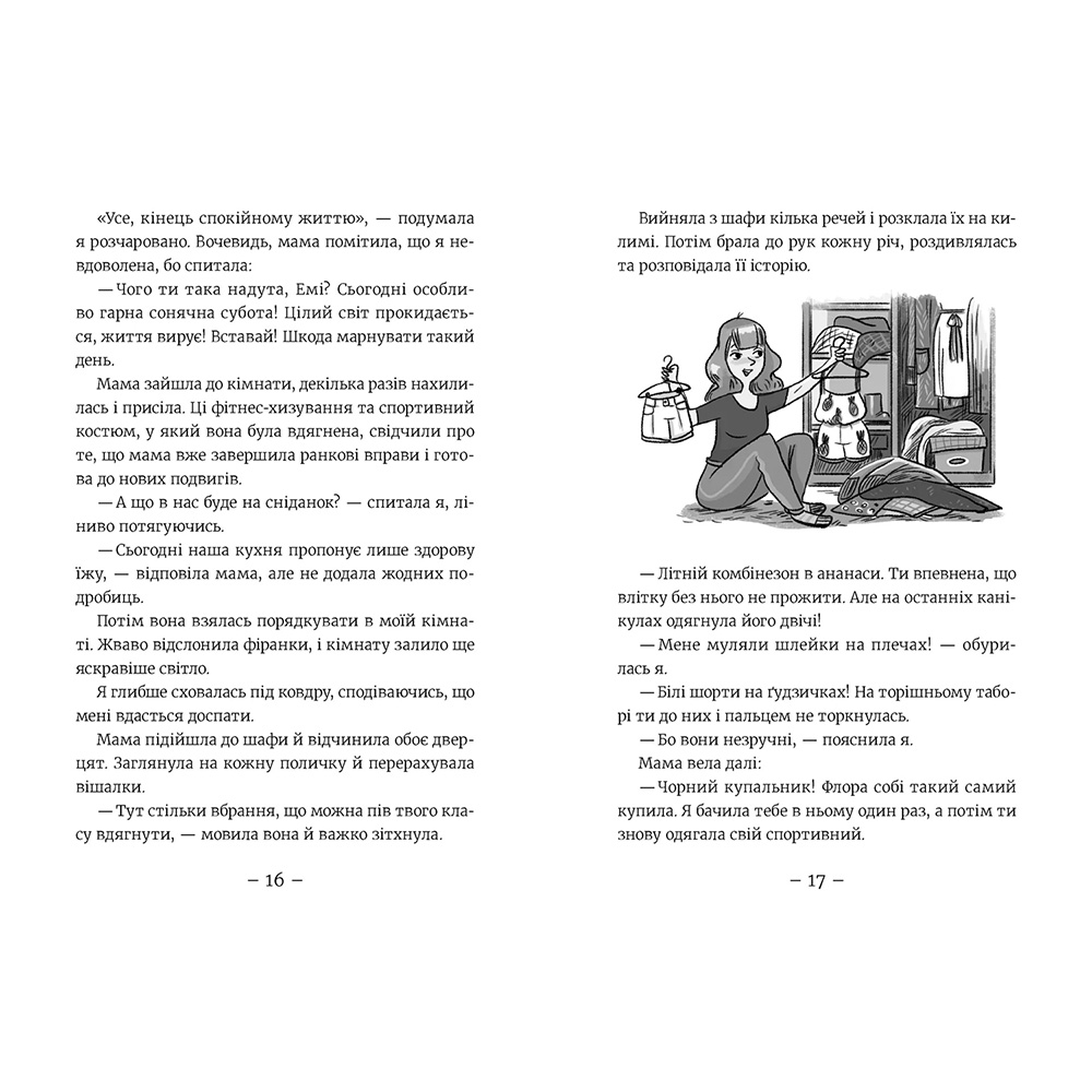 Книга Агнєшка Мєлех Емі та Таємний Клуб Супердівчат. Алоха. Книга 11 2024 (978-966-448-362-6) Видавництво Видавництво Старого Льва