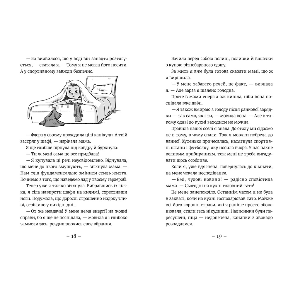 Книга Агнєшка Мєлех Емі та Таємний Клуб Супердівчат. Алоха. Книга 11 2024 (978-966-448-362-6) Вид дитячої літератури художні