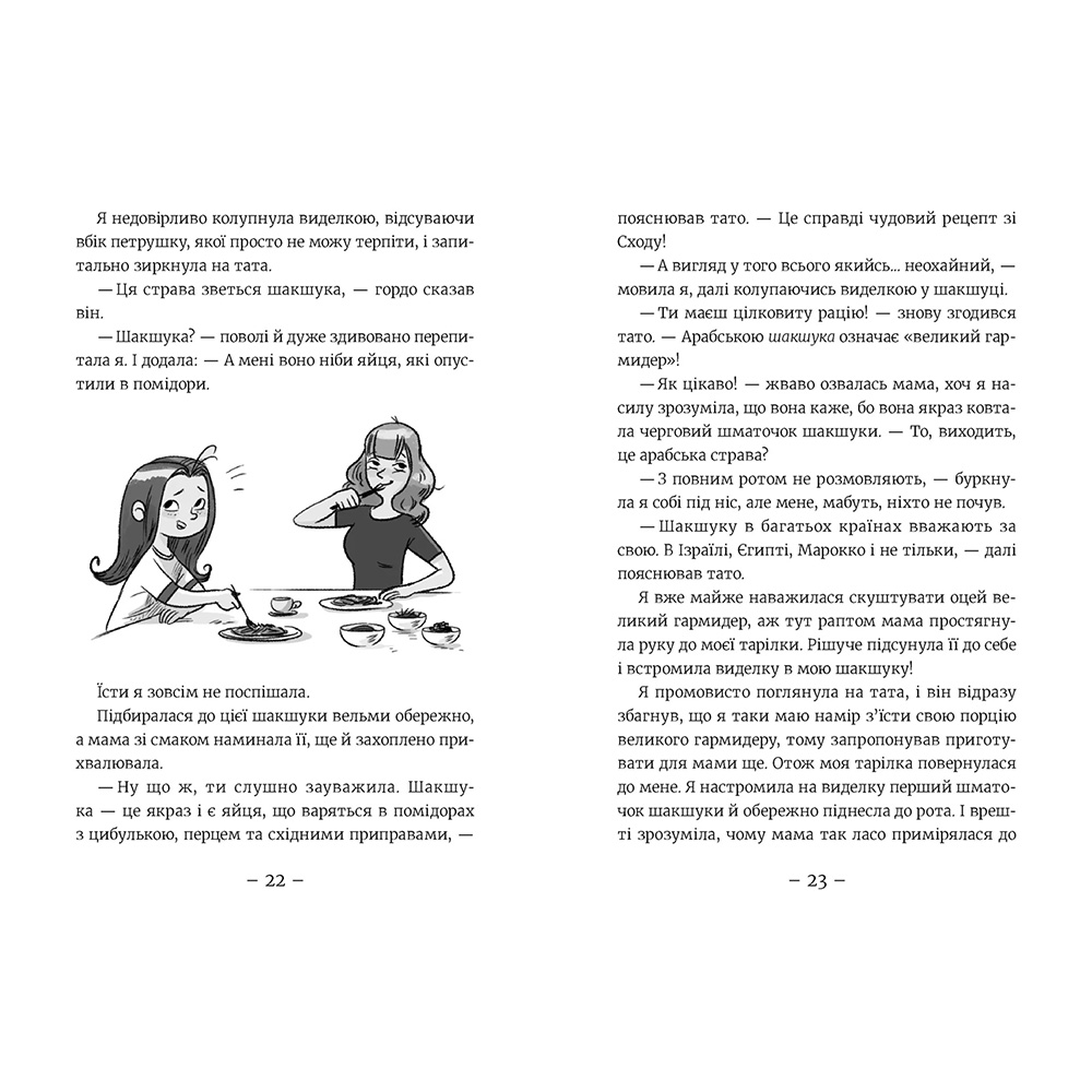 Книга Агнєшка Мєлех Емі та Таємний Клуб Супердівчат. Алоха. Книга 11 2024 (978-966-448-362-6) Автори Агнешка Мелех