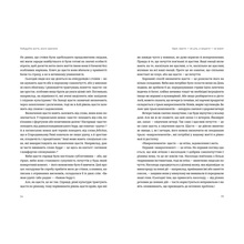 Книга Опра Вінфрі, Артур К. Брукс Побудуйте життя, якого прагнете. Мистецтво і наука щасливішого буття 2024 (978-966-448-394-7)
