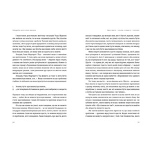 Книга Опра Вінфрі, Артур К. Брукс Побудуйте життя, якого прагнете. Мистецтво і наука щасливішого буття 2024 (978-966-448-394-7)