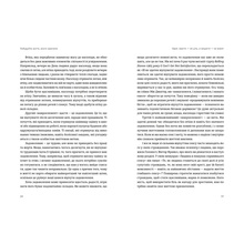 Книга Опра Вінфрі, Артур К. Брукс Побудуйте життя, якого прагнете. Мистецтво і наука щасливішого буття 2024 (978-966-448-394-7)