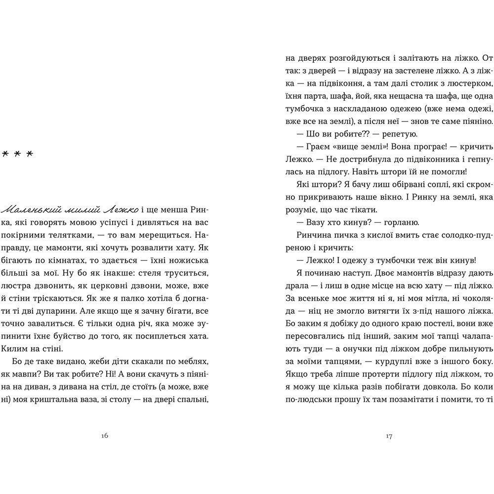Книга Ірина Ковбаса Ходи до бабці, обійму 2024 (978-966-448-411-1) Видавництво Видавництво Старого Льва