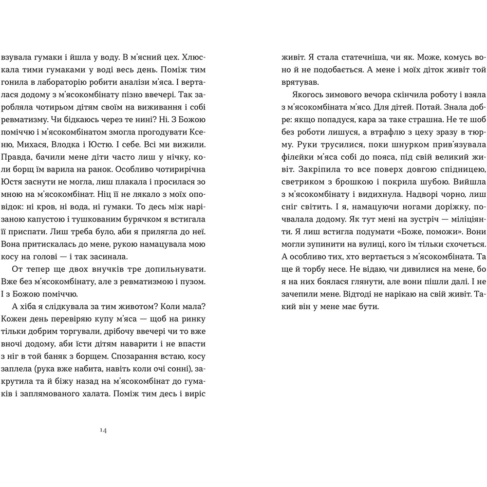 Книга Ірина Ковбаса Ходи до бабці, обійму 2024 (978-966-448-411-1) Кількість сторінок 192