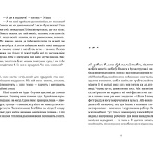 Книга Ірина Ковбаса Ходи до бабці, обійму 2024 (978-966-448-411-1)