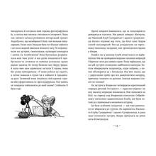 Книга Агнєшка Мєлех Емі і Таємний Клуб Супердівчат. Ягідки хоч куди! 12 2024 (978-966-448-488-3)