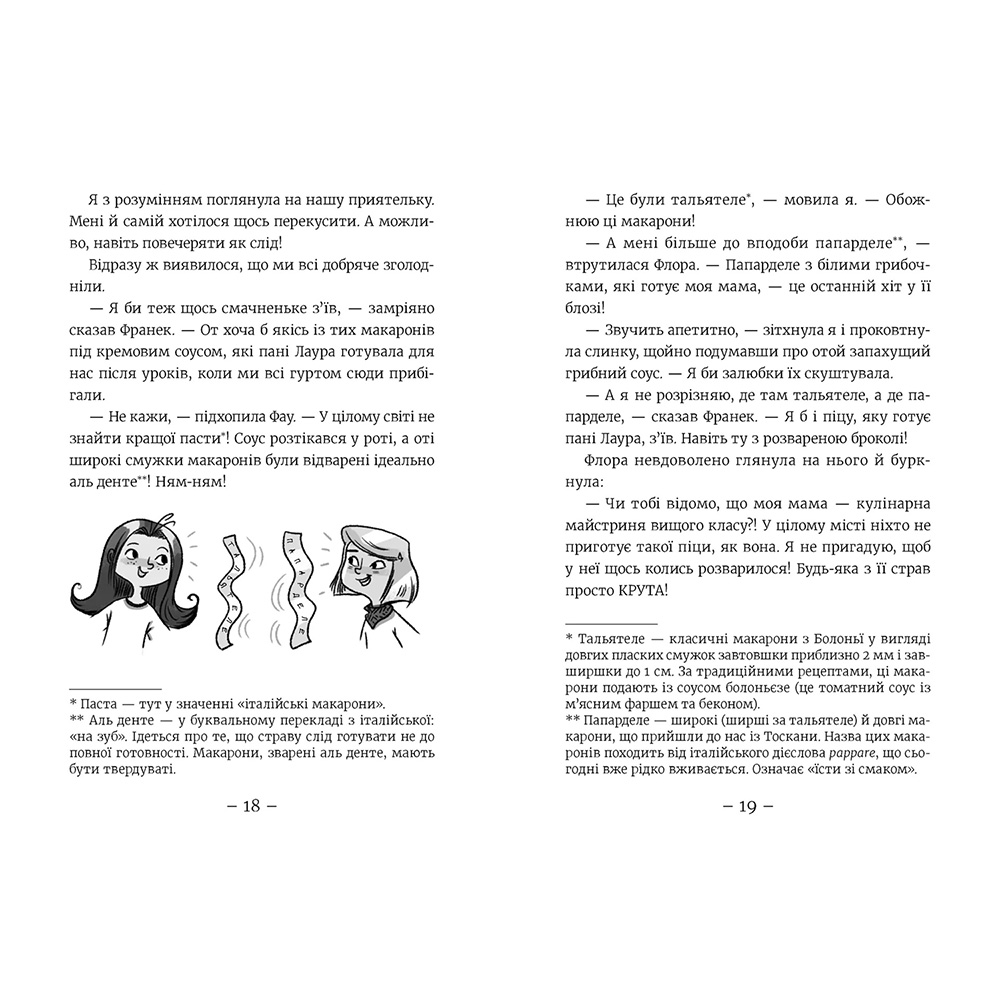 Книга Агнєшка Мєлех Емі і Таємний Клуб Супердівчат. Ягідки хоч куди! 12 2024 (978-966-448-488-3) Иллюстратор Магдалена Бабинская