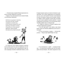 Книга Агнєшка Мєлех Емі і Таємний Клуб Супердівчат. Ягідки хоч куди! 12 2024 (978-966-448-488-3)