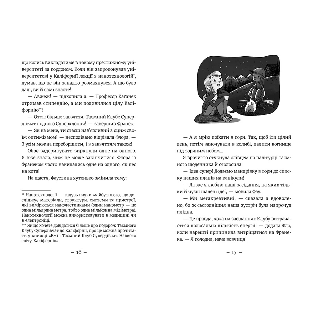 Внешний вид Книга Агнєшка Мєлех Емі і Таємний Клуб Супердівчат. Ягідки хоч куди! 12 2024 (978-966-448-488-3)