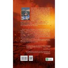 Книга Делія Овенс Там, де співають раки 2021 (9789669824035)