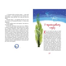 Книга Астрід Ліндґрен Міо, мій Міо 2023 (978-617-8280-87-1)