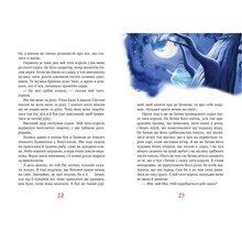 Книга Астрід Ліндґрен Міо, мій Міо 2023 (978-617-8280-87-1)