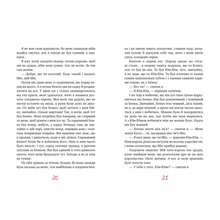 Книга Астрід Ліндґрен Міо, мій Міо 2023 (978-617-8280-87-1)