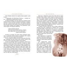 Книга Астрід Ліндґрен Міо, мій Міо 2023 ( 978-617-8280-88-8)