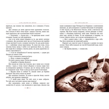Книга Астрід Ліндґрен Міо, мій Міо 2023 ( 978-617-8280-88-8)