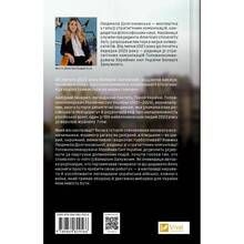 Книга Людмила Долгоновська Залізний генерал. Уроки людяності 2024 (9789669829566)