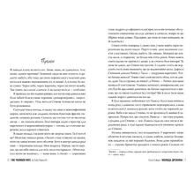 Книга Саллі Гепворт Молода дружина 2025 (978-617-837-363-4)