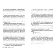Книга Саллі Гепворт Молода дружина 2025 (978-617-837-363-4)