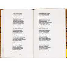 Книга Іван Котляревський. Вибрані твори 2023 (9786178107888)