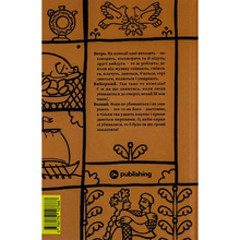 Книга Іван Котляревський. Вибрані твори 2023 (9786178107888)