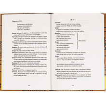 Книга Іван Котляревський. Вибрані твори 2023 (9786178107888)