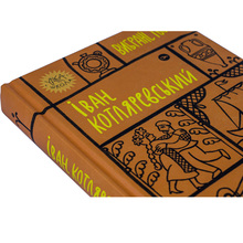 Книга Іван Котляревський. Вибрані твори 2023 (9786178107888)