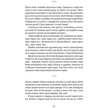 Книга Михайло Коцюбинський Вибрані твори 2023 (9786178107956)