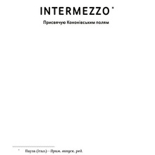 Книга Михайло Коцюбинський Вибрані твори 2023 (9786178107956)