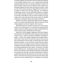 Книга Михайло Коцюбинський Вибрані твори 2023 (9786178107956)