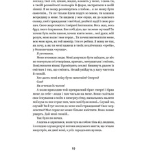 Книга Михайло Коцюбинський Вибрані твори 2023 (9786178107956)