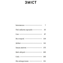 Книга Михайло Коцюбинський Вибрані твори 2023 (9786178107956)