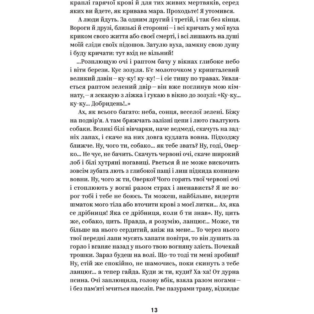 Замовити Книга Михайло Коцюбинський Вибрані твори 2023 (9786178107956)