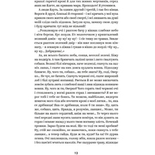 Книга Михайло Коцюбинський Вибрані твори 2023 (9786178107956)
