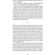 Книга Михайло Коцюбинський Вибрані твори 2023 (9786178107956)