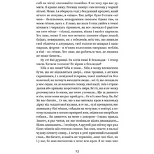 Книга Михайло Коцюбинський Вибрані твори 2023 (9786178107956)