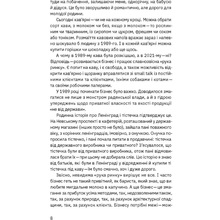 Книга Тетяна Водотика Виклик, шанс, зміна. Історія українського підприємництва 2023(9786178222000)
