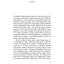 Книга Тетяна Водотика Виклик, шанс, зміна. Історія українського підприємництва 2023(9786178222000)