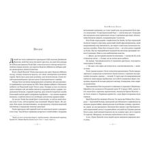Книга Кен Фолетт Ніколі 2024 (978-617-837-364-1)