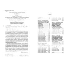 Книга Кен Фолетт Ніколі 2024 (978-617-837-364-1)