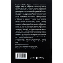 Книга Павло Шикін Розриті могили 2024 (9786178222901)