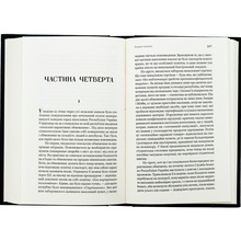 Книга Павло Шикін Розриті могили 2024 (9786178222901)