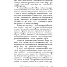Книга Тетяна Висоцька Увага, ти в ефірі! 2025 (9786178225285)