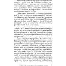 Книга Тетяна Висоцька Увага, ти в ефірі! 2025 (9786178225285)